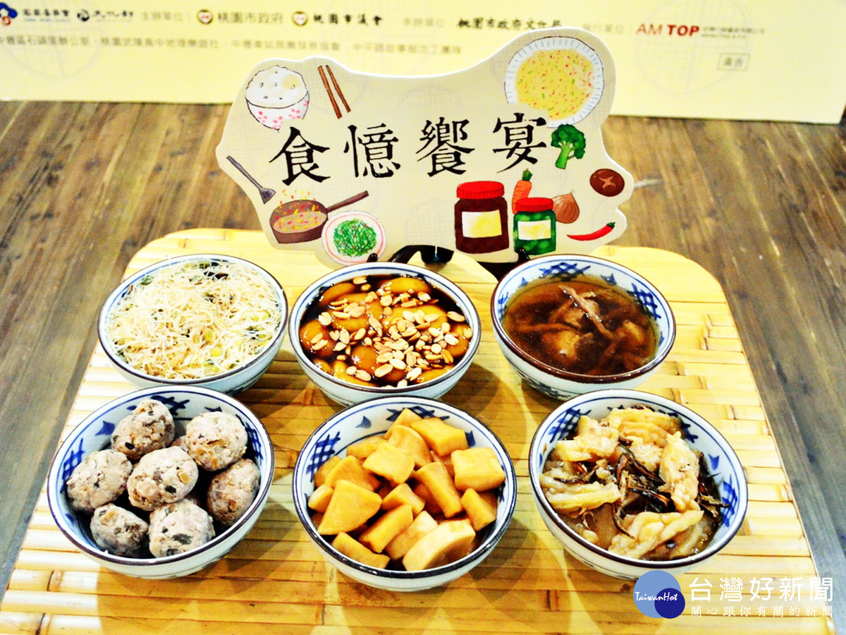 「食憶饗宴」活動中推出的6道社區菜,都是社區大廚們的拿手絕活。