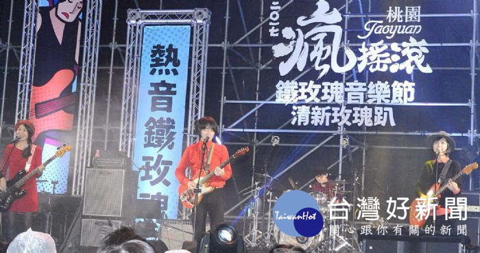 鐵玫瑰音樂節邀請知名藝人楊乃文、旺福樂團、鄭宜農等14組樂團接力開唱。