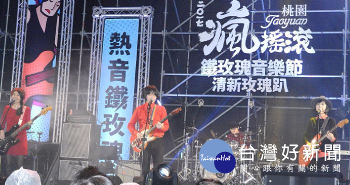 鐵玫瑰音樂節邀請知名藝人楊乃文、旺福樂團、鄭宜農等14組樂團接力開唱。