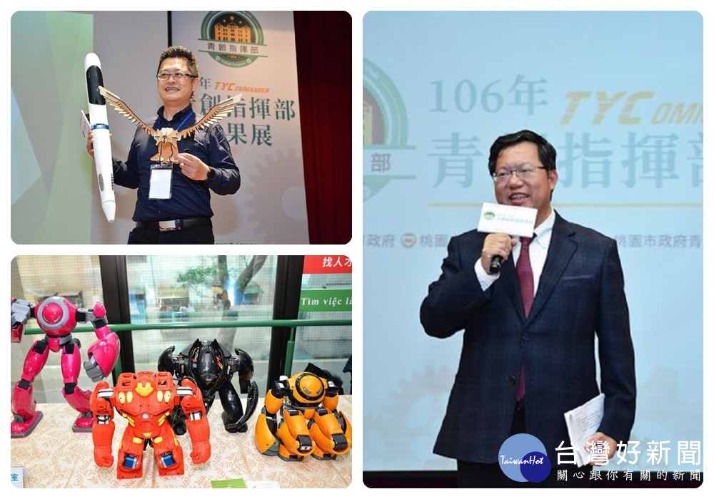 鄭文燦說,桃園是年輕指數最高的地方,要透過三大三小的青創基地給予青年更多支持。