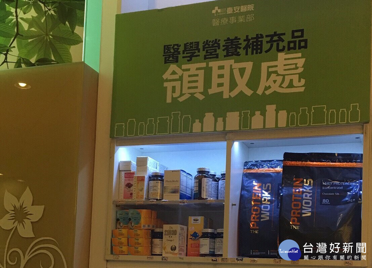 Xsport在今年九月正式通過台安醫院的審查，成為台灣第一家進入醫療體系的營養蛋白。（圖／Xsport Taiwan提供）
