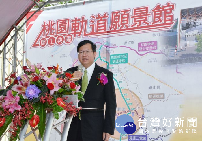 鄭市長表示,市府向交通部爭取桃園火車站舊倉庫指定為歷史建築,轉型為「桃園軌道願景館」。