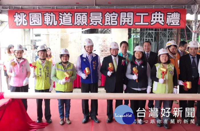 桃園市長鄭文燦前往桃園火車站舊倉庫,出席「桃園軌道願景館」開工典禮。