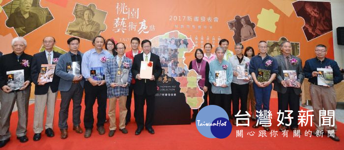桃園市長鄭文燦前往文化局，出席「2017桃園藝術亮點叢書」新書發表。