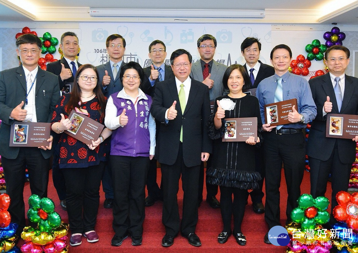 打造健康城市,桃園市政府表揚106年度優良醫療機構。