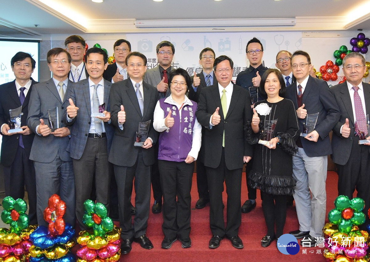 打造健康城市,桃園市政府表揚106年度優良醫療機構。