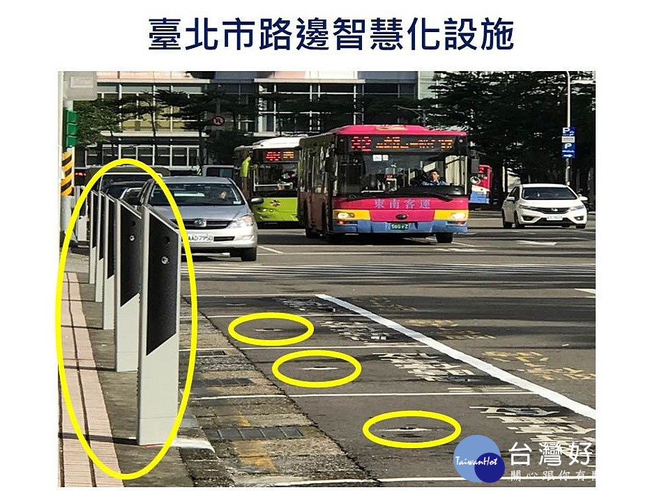 台北市停管處試辦「路邊特殊停車格位智慧化感測管理計畫」，運用資通訊技術搭配感應設施（地磁及Parking Meter等）及無線傳輸技術（LoRa及WiFi）即時感測格位停車狀況。（圖／台北市停車管理工程處）