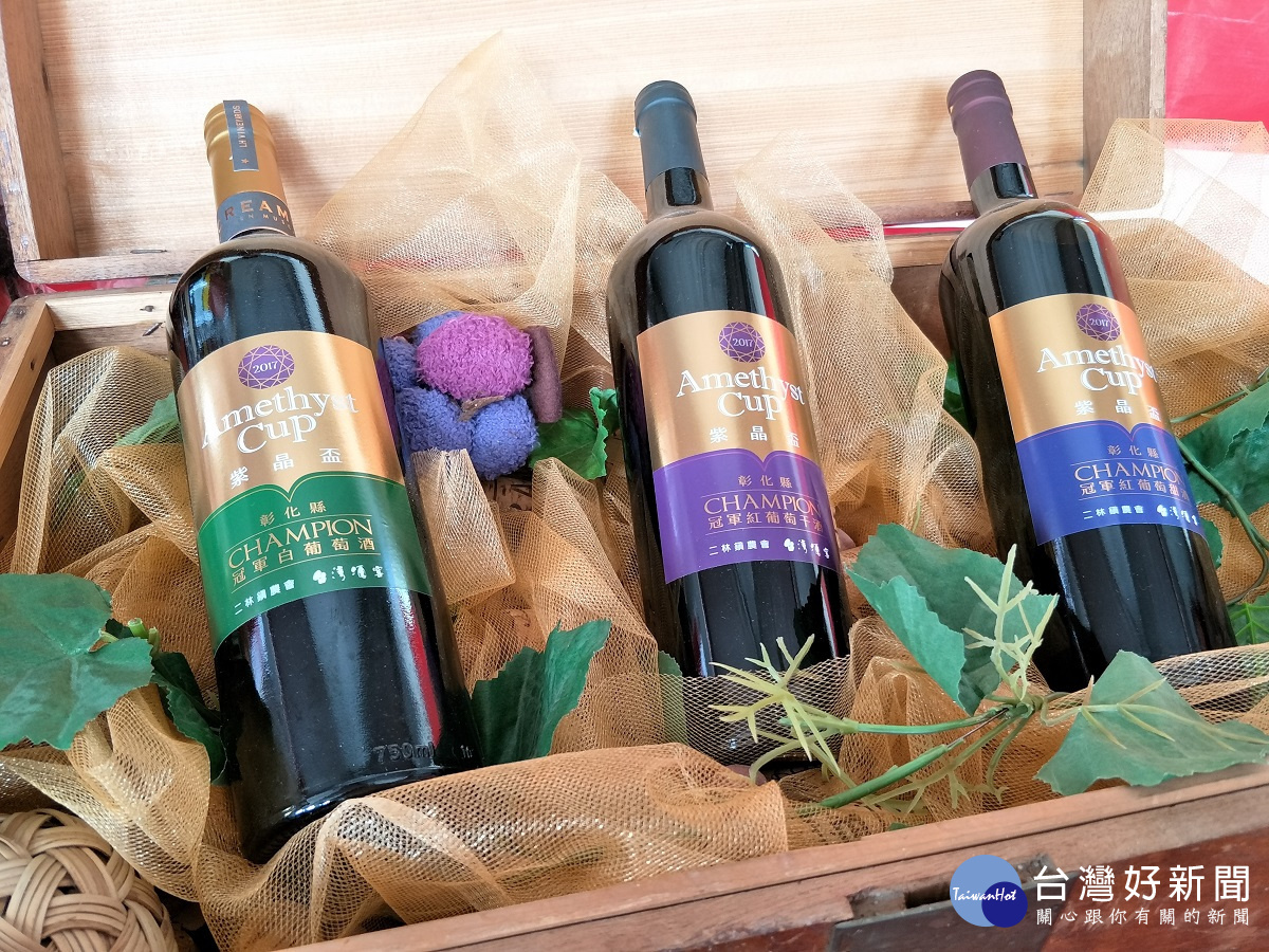 彰化縣農遊魅力展現場二林的優質葡萄酒。圖／記者鄧富珍攝