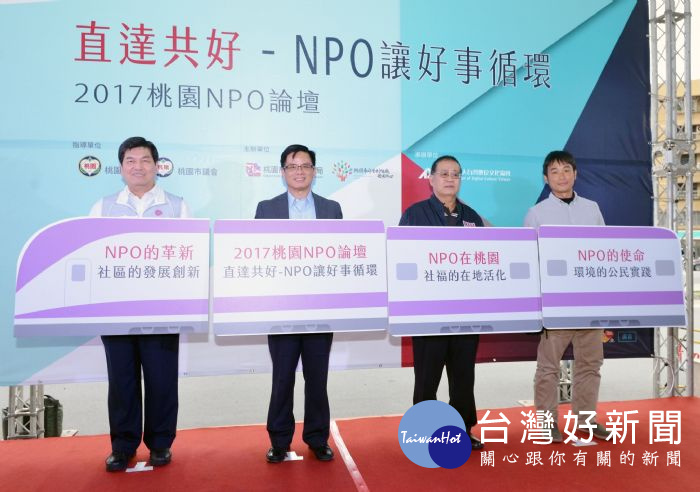 古梓龍表示，提升NPO工作者視野與經營格局，進一步帶動組織發展。