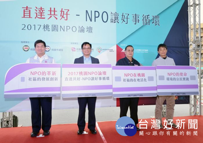 古梓龍表示,提升NPO工作者視野與經營格局,進一步帶動組織發展。