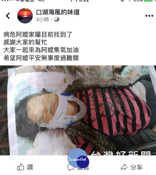 警方透過社群網路的力量,呼籲民眾協助找尋受傷婦人家屬。(記者陳昭宗拍攝)