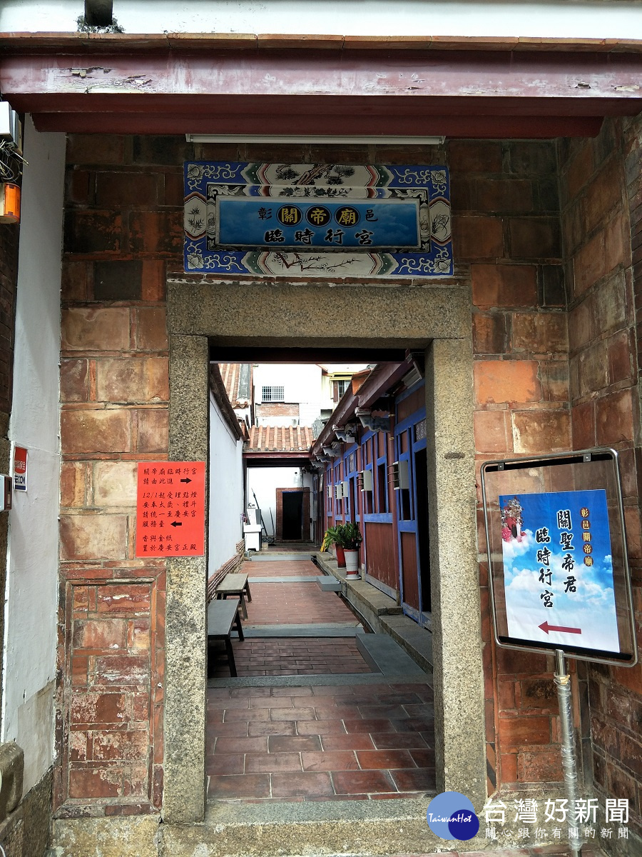 彰邑關帝廟臨時行宮。圖/記者鄧富珍攝