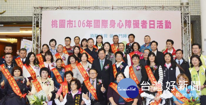 桃園市長鄭文燦前往桃園區，出席「消除歧視 做伙鬥陣來」國際身心障礙者日表揚大會。
