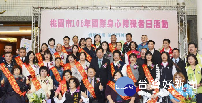 桃園市長鄭文燦前往桃園區,出席「消除歧視 做伙鬥陣來」國際身心障礙者日表揚大會。