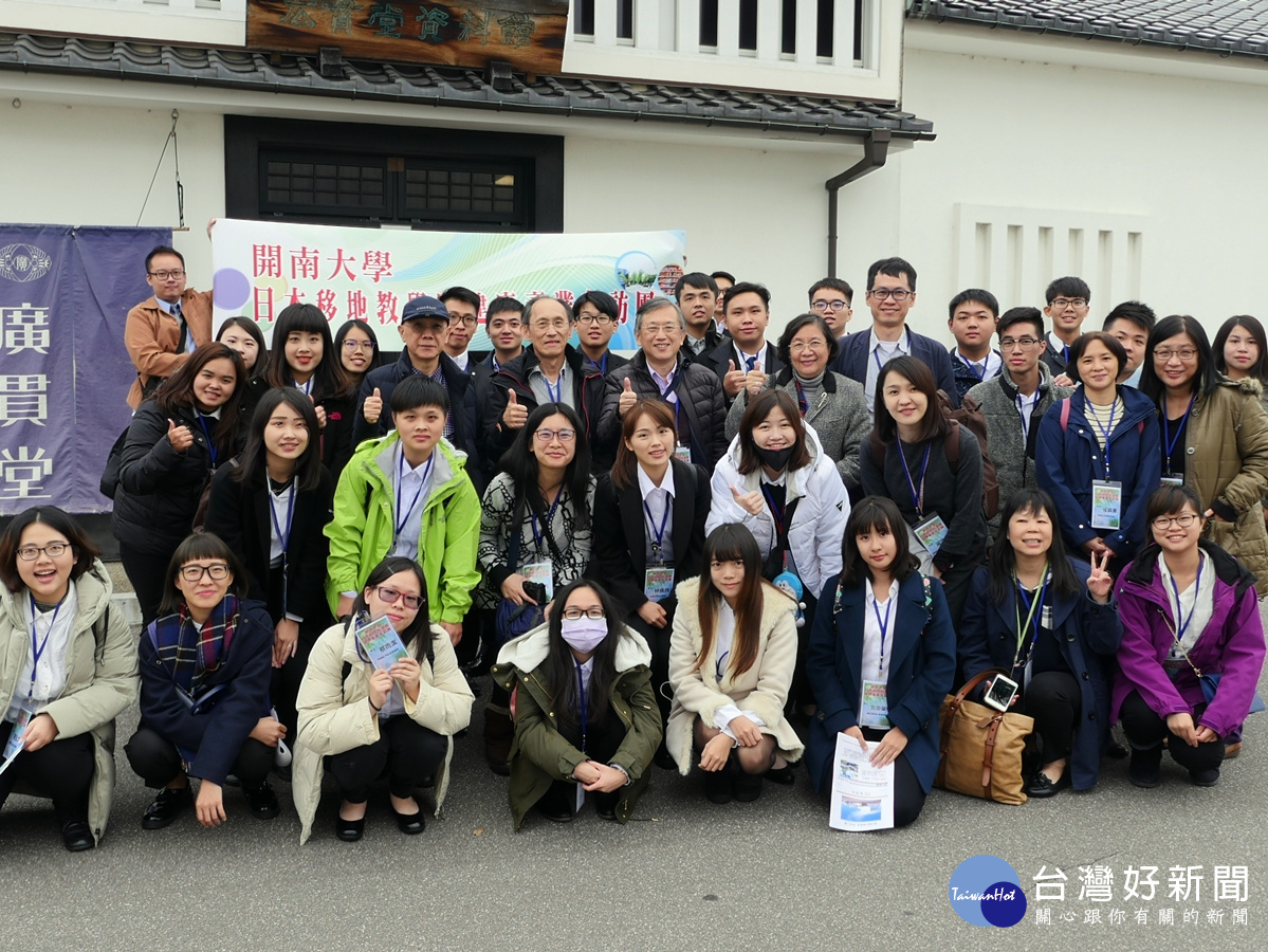 健康產業團隊移地教學 開南大學參訪日本藥業發展