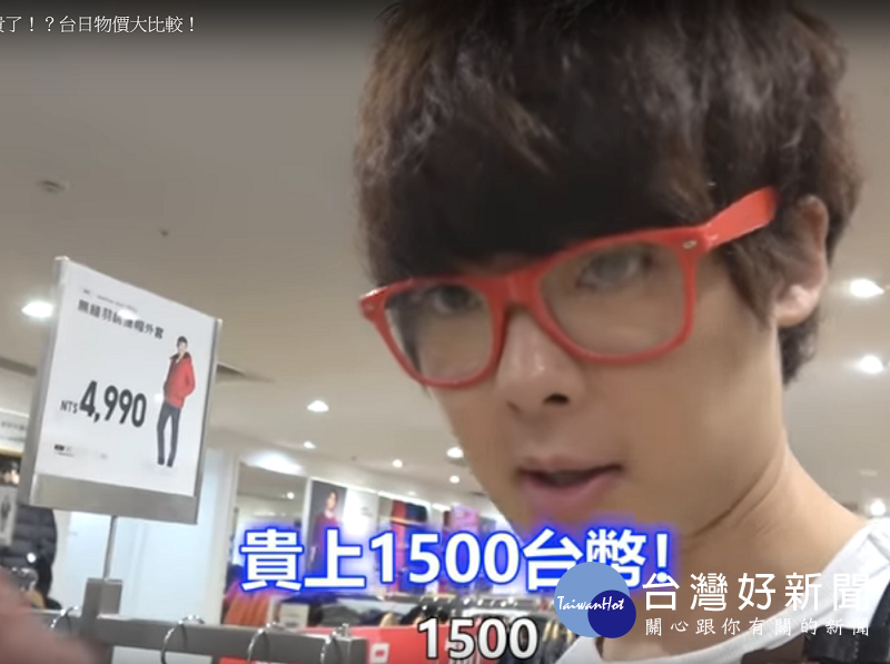 日本賣約3468元台幣的羽絨外套，台灣要價4990元，價差高達1500元，三原慧悟下結論「商品越貴差越大」。（圖／翻攝「三原慧悟 Sanyuan_JAPAN」YouTube）