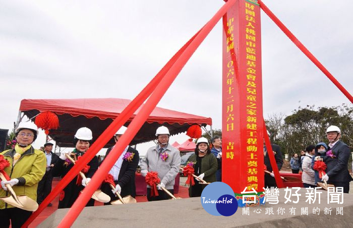 桃園市長鄭文燦出席「桃園市私立藍迪兒童之家新建工程動土奠基典禮」。