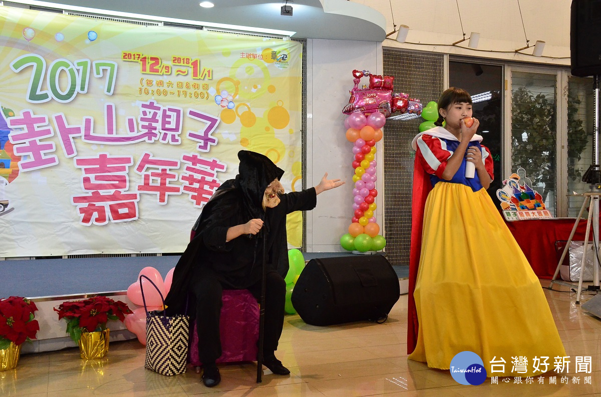 卦山親子嘉年華宣傳記者會開場的短劇表演。