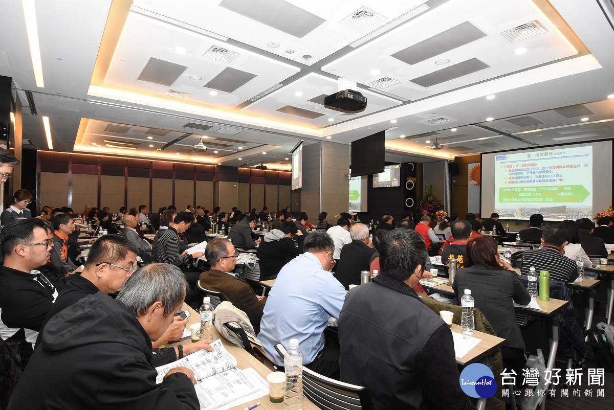綠金能源論壇暨招商說明會 論壇現場。圖/記者鄧富珍攝