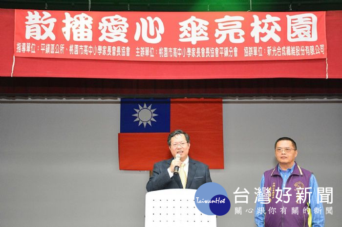 鄭市長表示,捐贈愛心傘計畫由桃園市高中小學家長會長協會平鎮分會發起。
