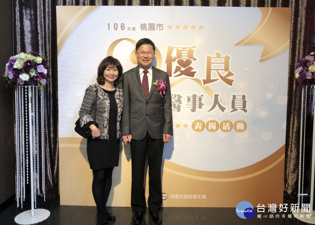 宏其婦幼醫院院長張紅淇醫師、產科主任胡中和醫師,獲桃市衛生局頒贈「桃園市優良醫師」表揚。