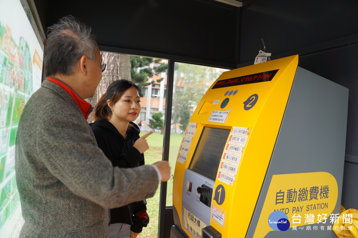 中央大學在校園設置四台自動繳費機，以自動化提高服務的 便利性。