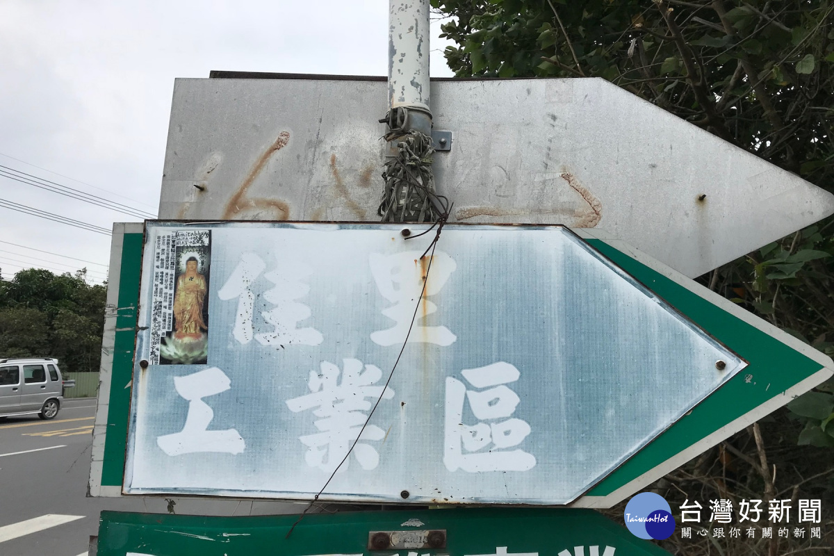 佳里工業區長年飄異味,引民怨。(圖/記者黃芳祿攝)