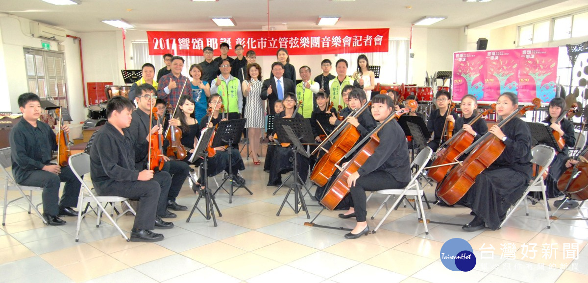 彰市管弦<響頌耶誕>音樂會 小號演奏家擔任主軸歡迎聆賞