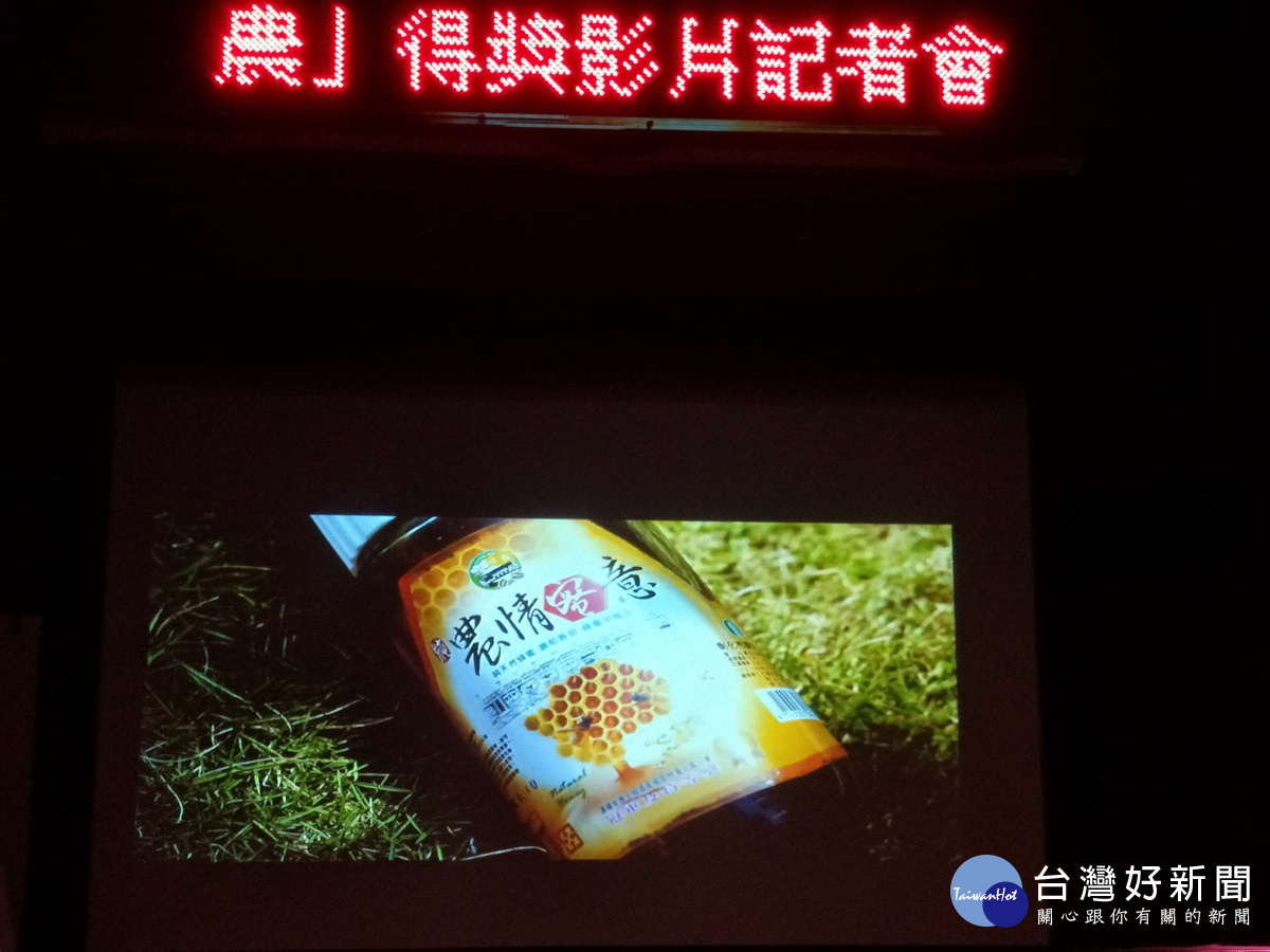 彰化市產銷班所生產的龍眼蜜「濃情蜜意」。圖/記者鄧富珍攝