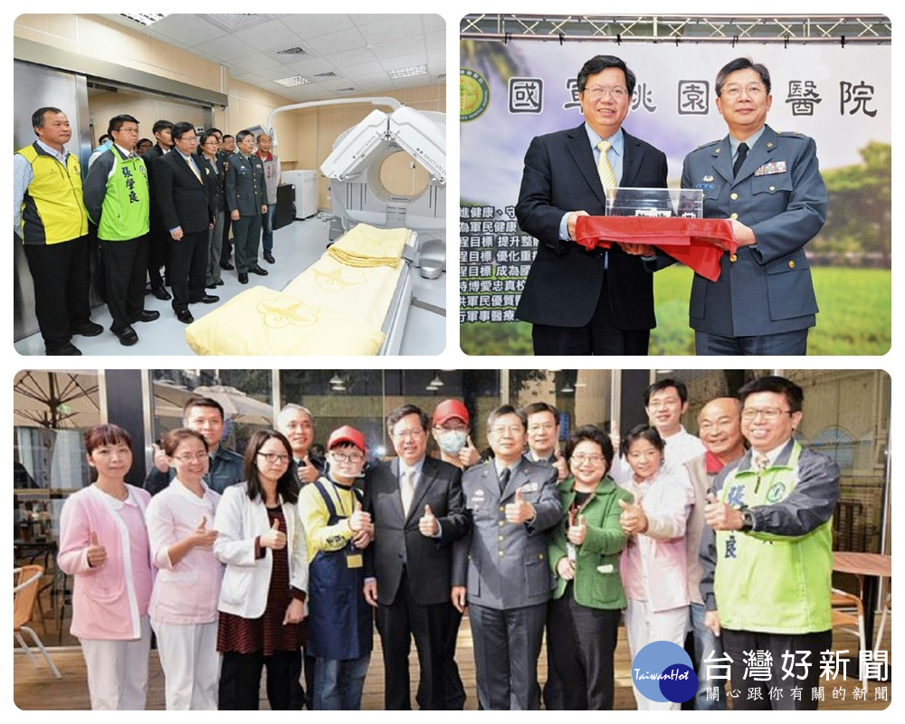 鄭市長表示,國軍桃園總醫院成立核子醫學科,提升南桃園地區醫療水準,提供更好的醫療服務。