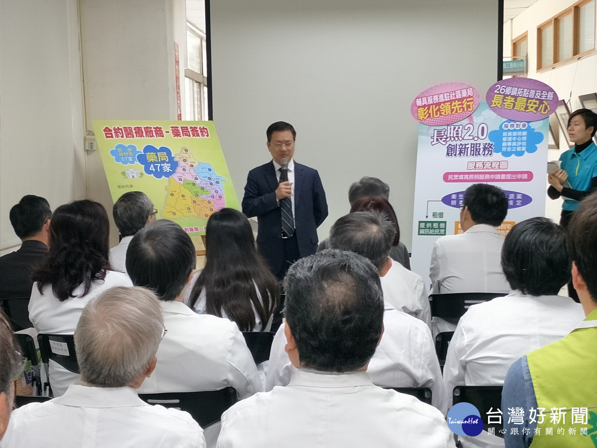 率全國之先,彰化縣將輔具服務進駐社區藥局,普及全縣,縣長魏明谷要讓能能長輩獲得更妥適的照顧,要讓失能長輩安心。圖/記者鄧富珍攝