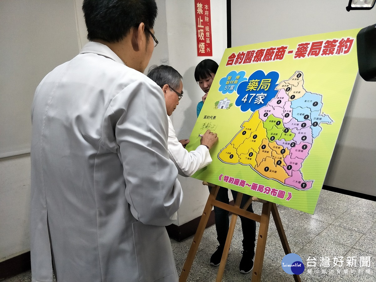 彰化縣藥師公會與藥劑生公會簽約,由社區藥局與醫療器材廠商合作,提供失能者更優質的服務。圖/記者鄧富珍攝