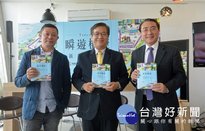 桃園市副市長游建華(中)前往青塘園,出席機捷專書《瞬遊機捷》發表會。