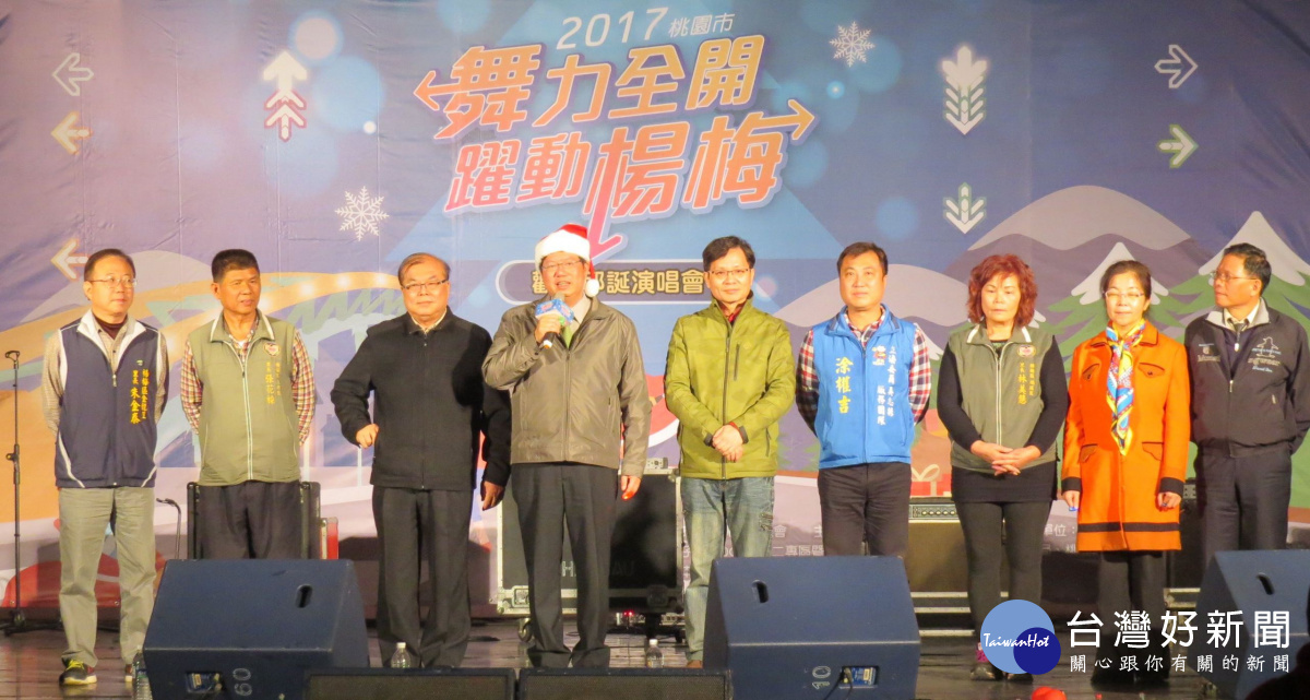 晚會邀請桃園市的大家長-鄭文燦市長,來為創意舞蹈競賽的前3名頒獎,也與民眾一起同樂。
