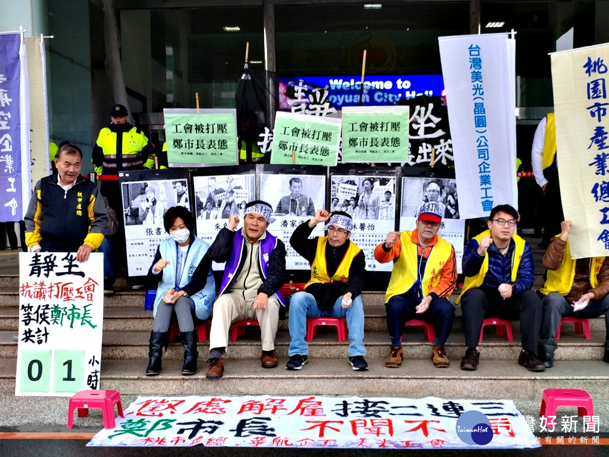 華航工會被公司打壓解僱 三工會集結市府抗議