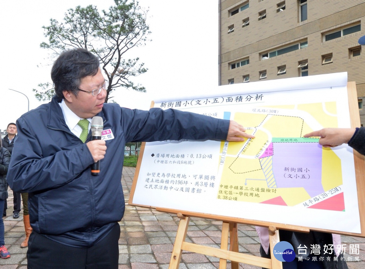 鄭文燦表示,市府將進行用地變更為學校用地,並規劃做為市民活動中心以及公托中心。