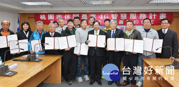 農業局長郭承泉表示,「桃園市休閒農業4G智慧服務計畫」以創意影音內容吸引消費者。