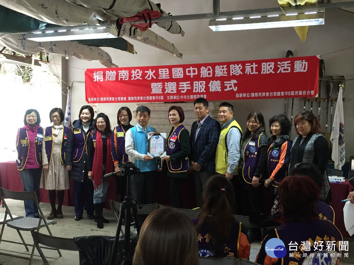 國際同際會分區會長,加上三、四十位會員等人,捐贈水里國中划船隊訓練經費暨紅包等鼓勵划船隊的選手奮勇向上。