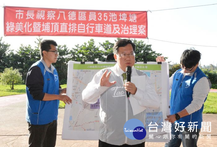 鄭市長表示,各項基礎建設都會依次完成,讓八德成為宜居的好地方。