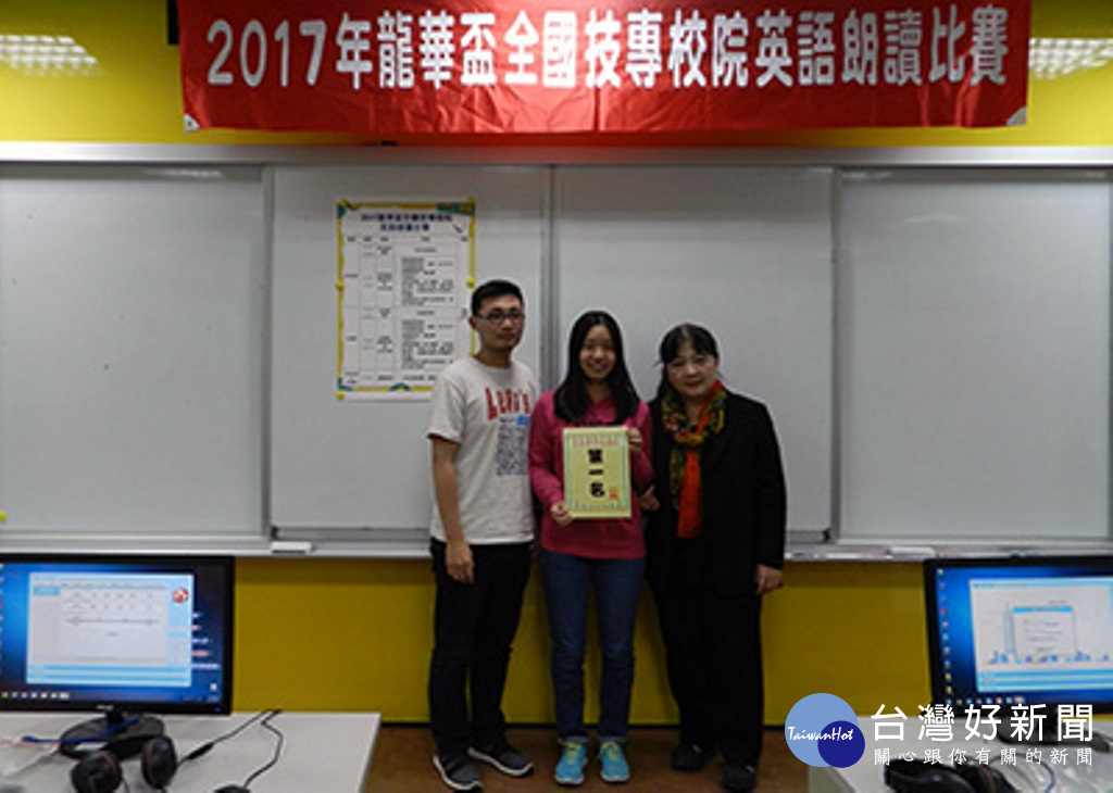 ▲龍華科大應外系冉麗娟主任(右一),頒發團體外語組第一名陳芝米、詹弘暐同學。(圖/龍華科大提供)