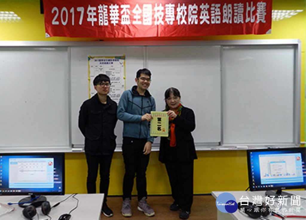 ▲ 龍華科大應外系冉麗娟主任(右一),頒發團體非外語組第二名白皓心、林煥培同學。(圖/龍華科大提供)