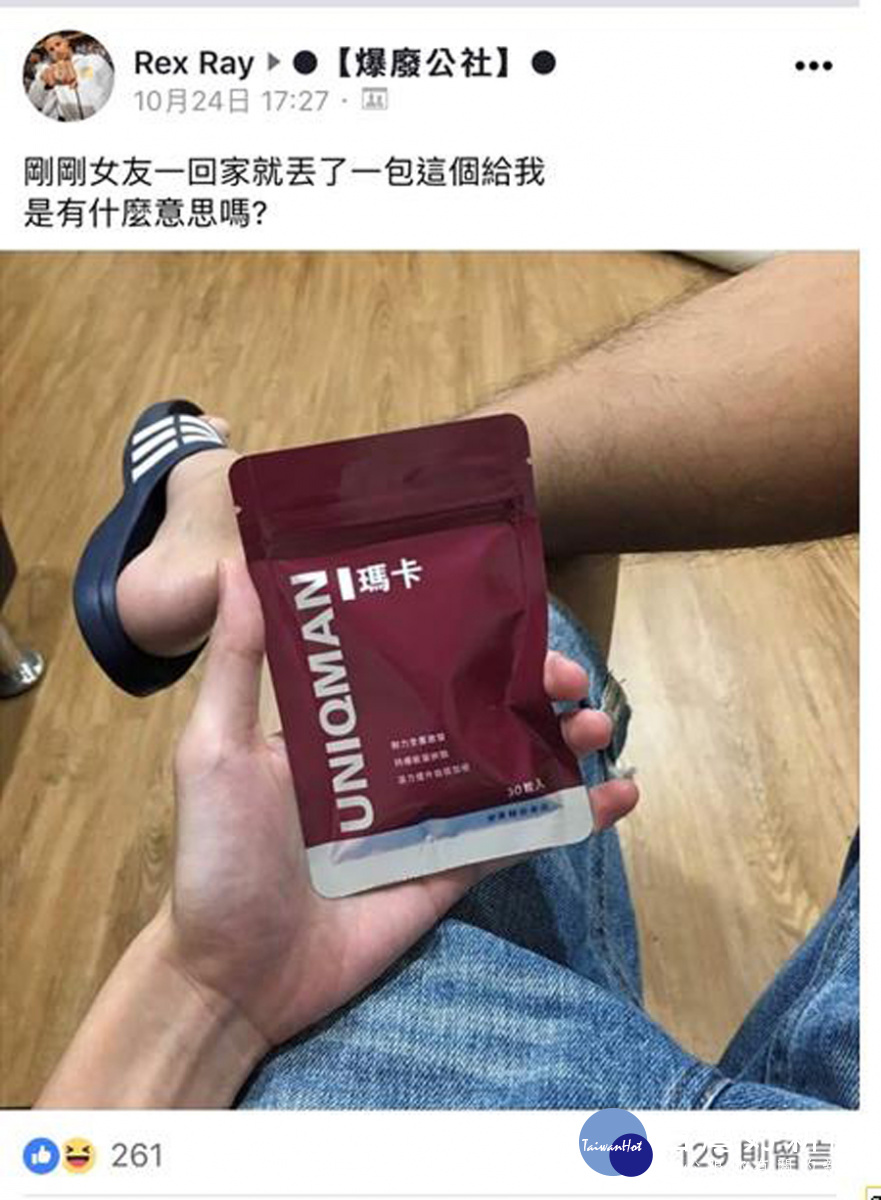 (圖/翻攝自爆廢公社)