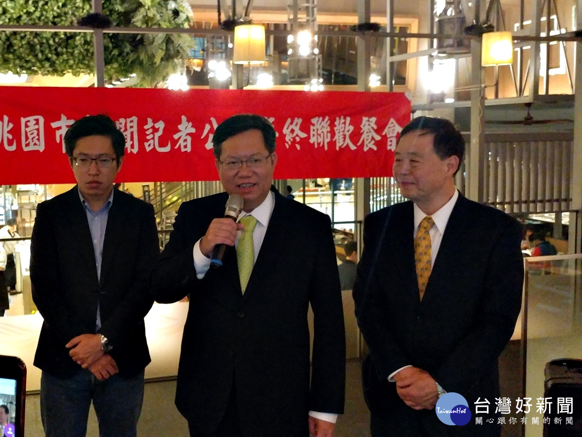 桃市新聞記者歲末聯誼 鄭文燦:打造藝文生態科技之都