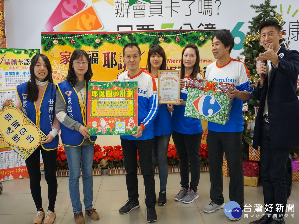 家樂福聖誕圓夢計劃活動中,竹北店長魏志忠代表捐贈愛心物資,由世界和平會高級督導盧瑞雯代表接受。