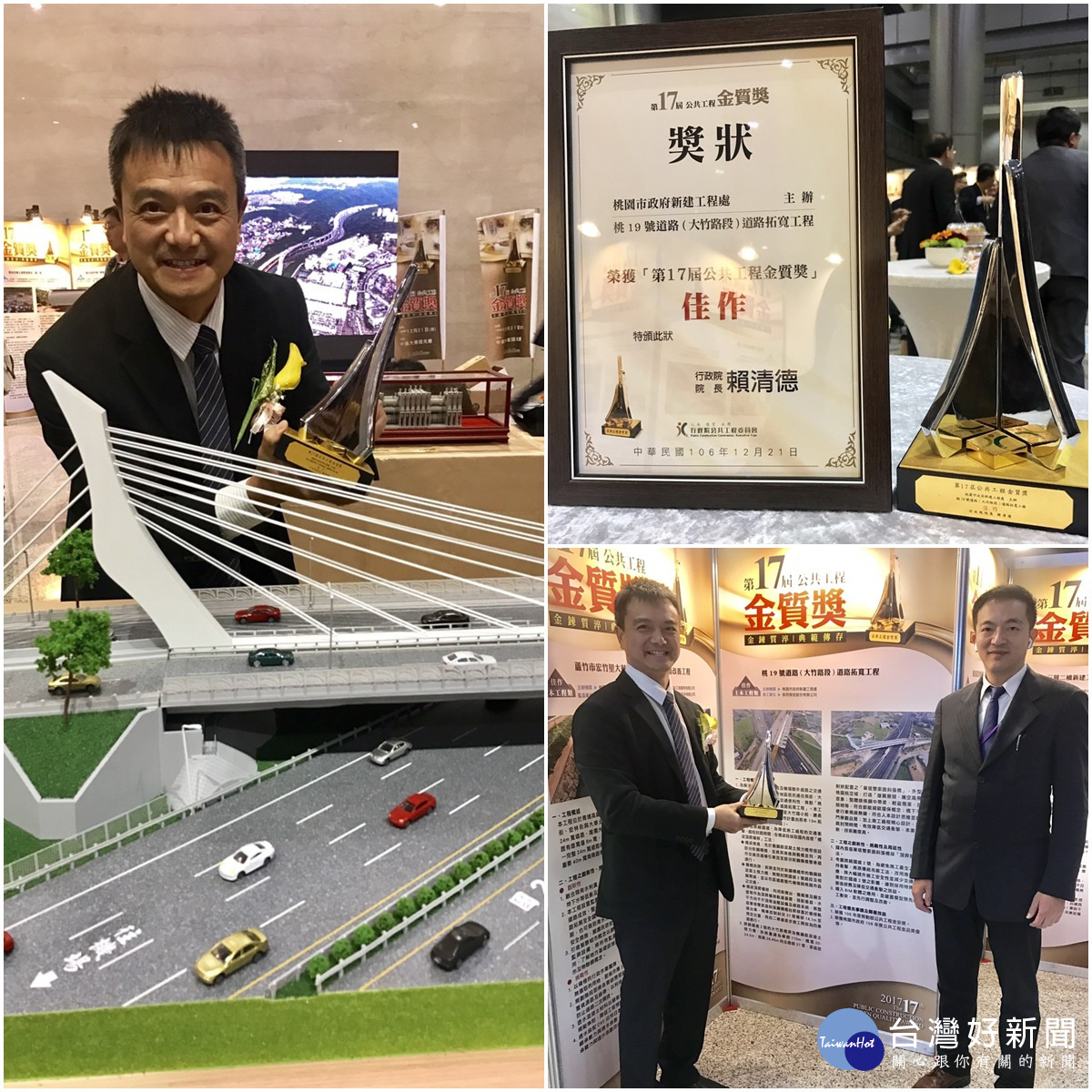 「桃19號道路(大竹路段)道路拓寬工程」榮獲第17屆公共工程金質獎土木類佳作殊榮,桃園市政府新工處長陳智仁代表領獎。