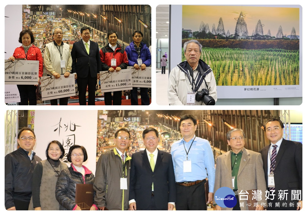 鄭市長表示,透過「2017桃園百景攝影比賽」,讓大家以另一個角度看桃園。
