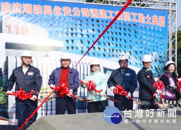 鄭市長:永安消防分隊新址預計107年11月完工,提升漁港周邊整體防災能力 。