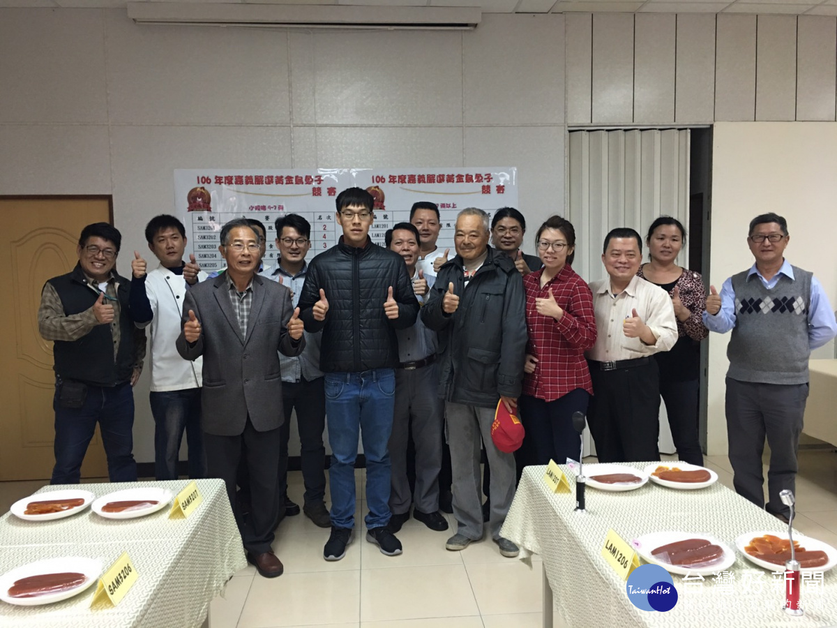 「尚好的烏魚子攏底嘉」,106年度嘉義嚴選黃金烏魚子競賽成績出爐