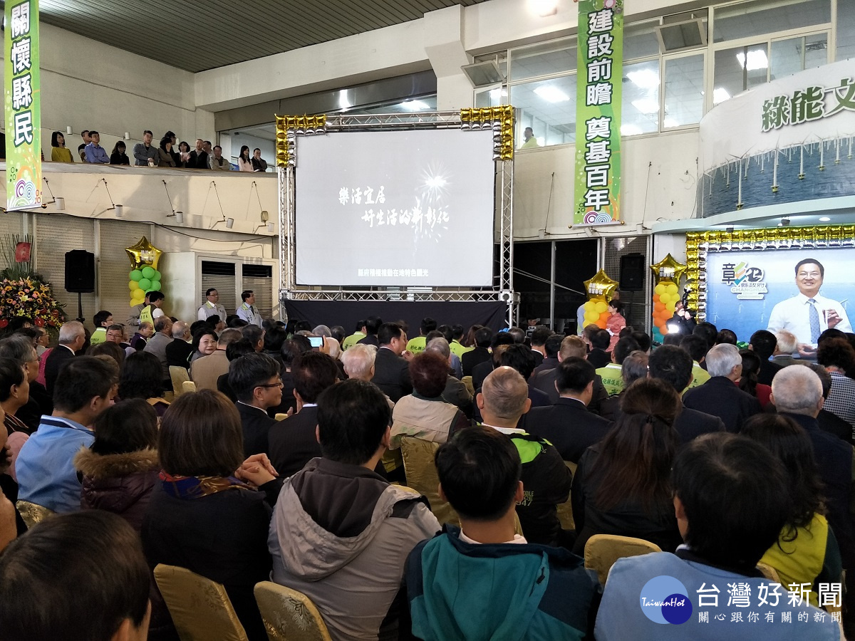 彰化縣長魏明谷就職三週年縣政成果報告。圖/者鄧富珍攝