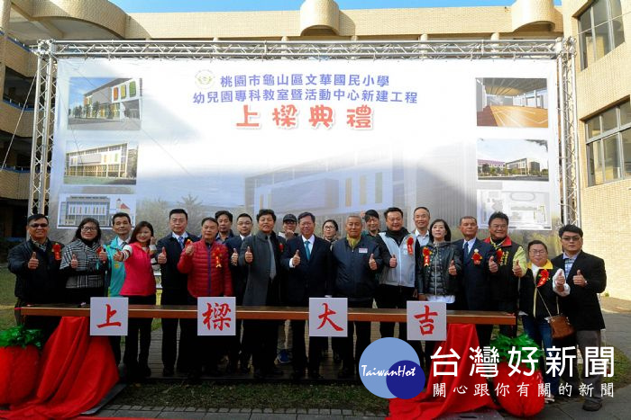 鄭市長表示,文華國小興建幼兒園、專科教室和活動中心,預定明(107)年7月啟用。